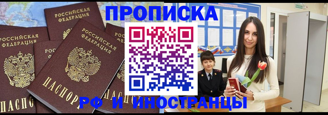 временная регистрация купить в Карпинске