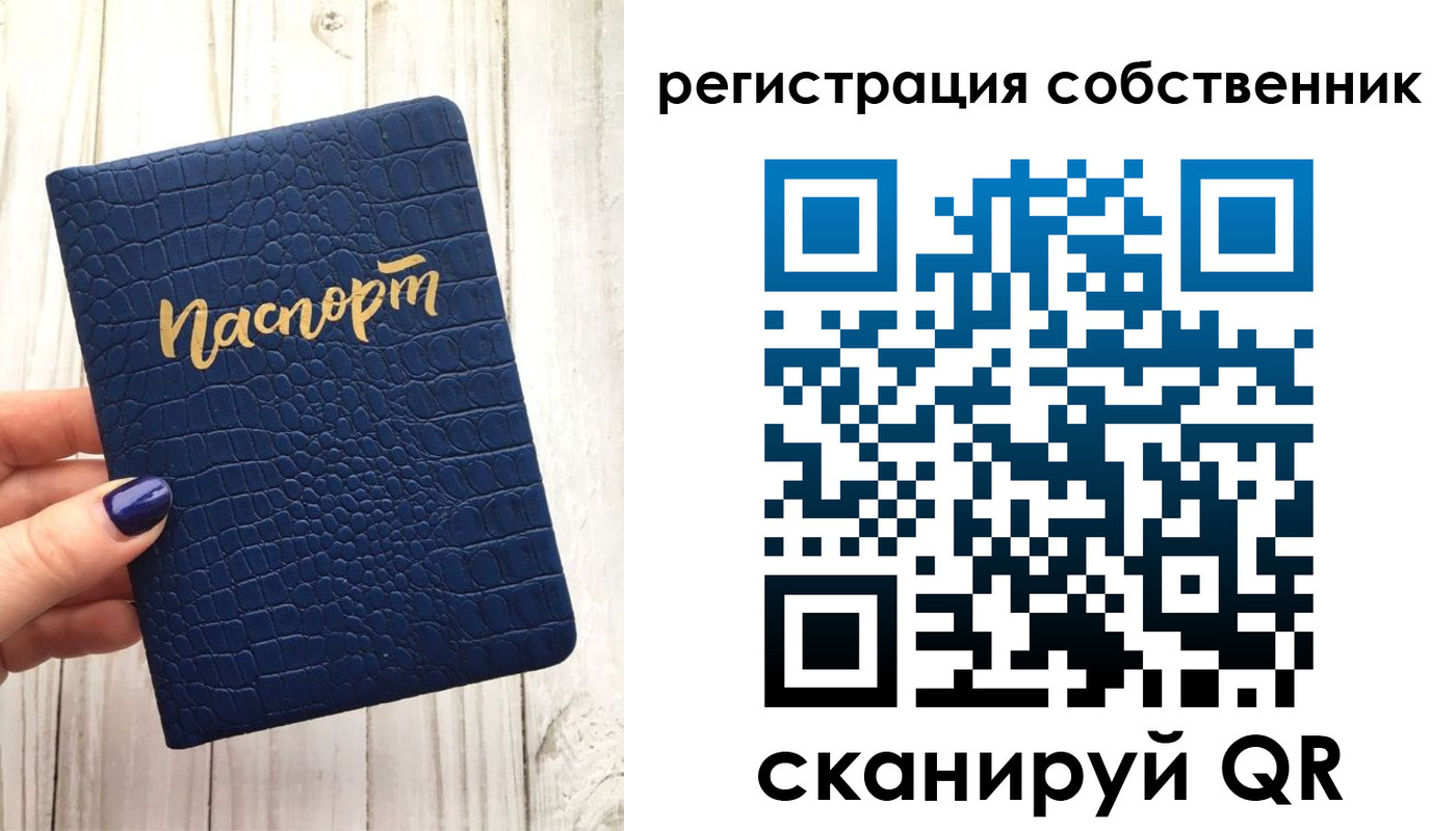 временная прописка в Карпинске