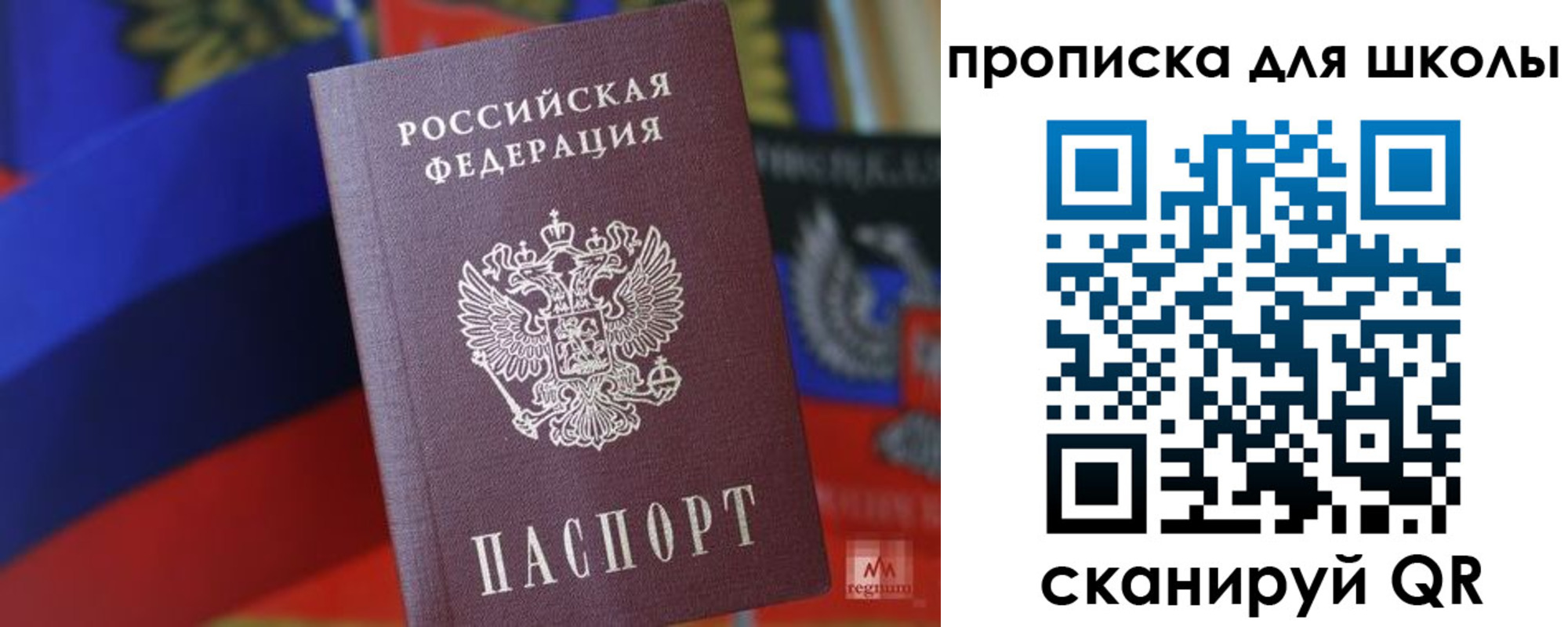 прописка ребенка в Карпинске