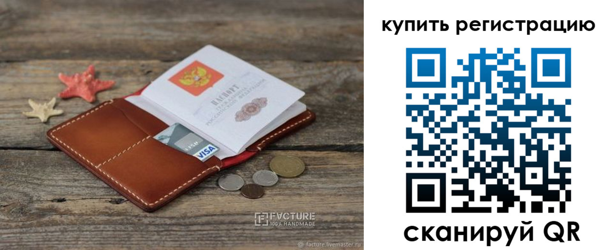 временная прописка в Карпинске