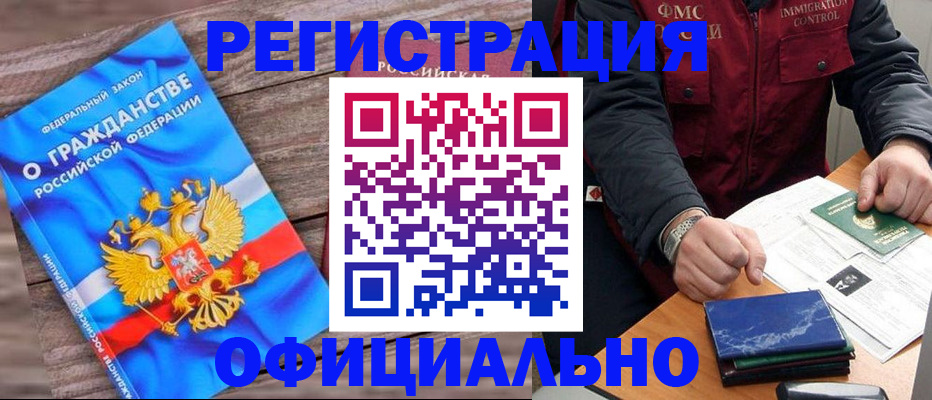 временная регистрация недорого в Карпинске
