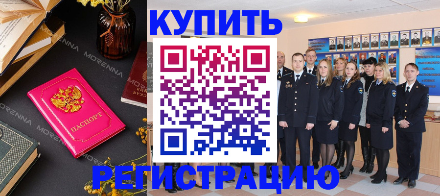 прописка гарантия в Карпинске