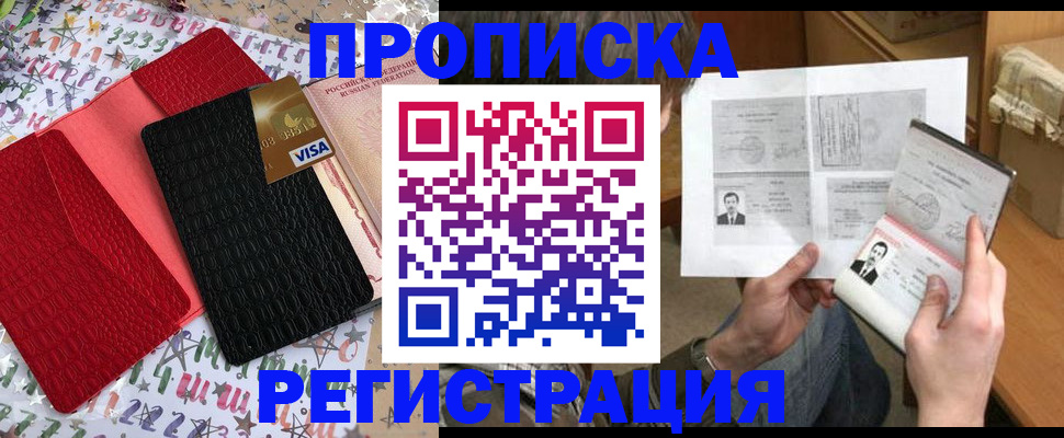 прописка поиск в Карпинске