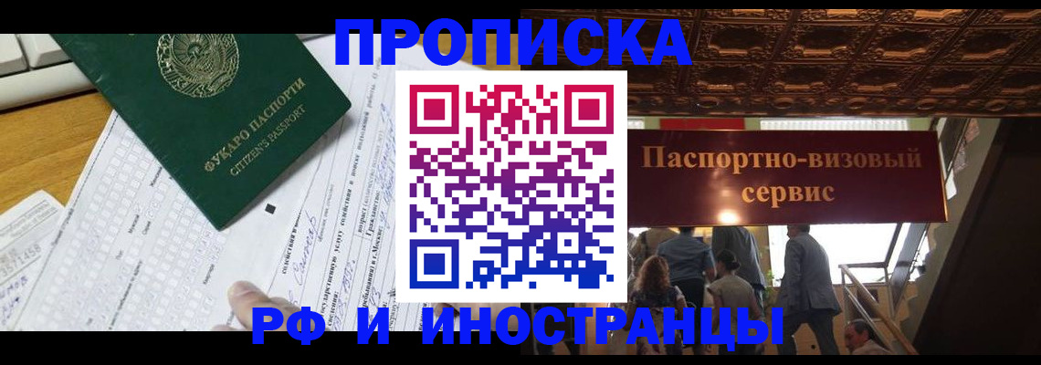 временная регистрация собственник в Карпинске