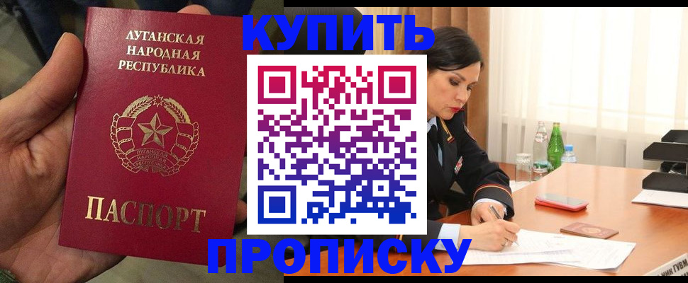временная регистрация недорого в Карпинске