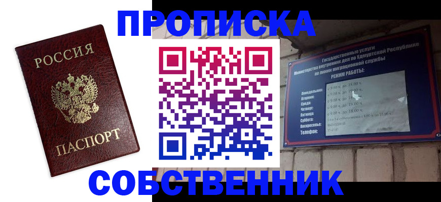 временная регистрация поиск в Карпинске