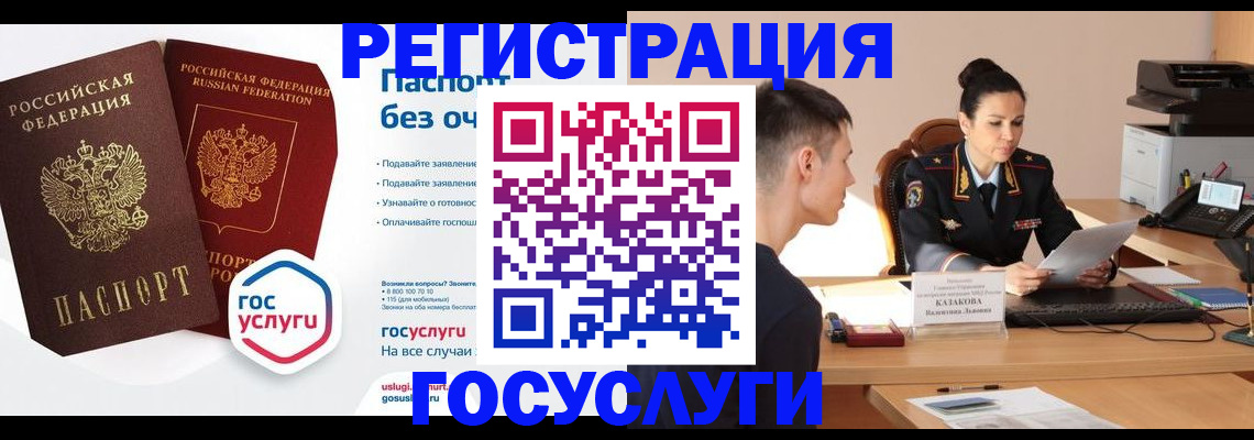 временная регистрация в Карпинске